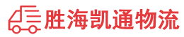 潮州到浦口区物流公司